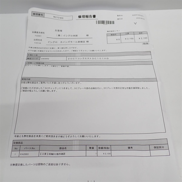 ２０カルカッタコンクエストＤＣ１０１ＨＧ